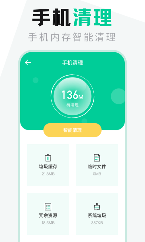 es文件管理app es文件管理官方下载