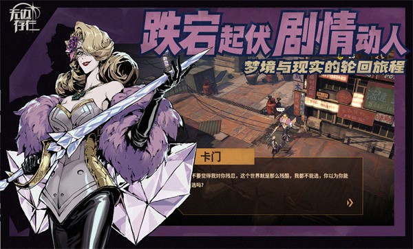 无边存在官方版