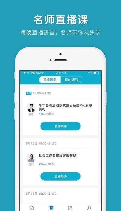 社会工作者快题库2021 社会工作者快题库app下载