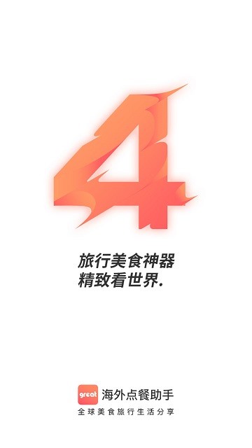 海外点餐助手app 海外点餐助手手机版下载