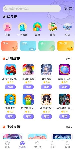 曼曼纪念小游戏正版 曼曼纪念游戏安装