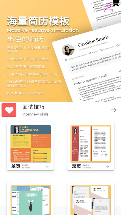 拉钩简历app 拉钩简历手机版下载