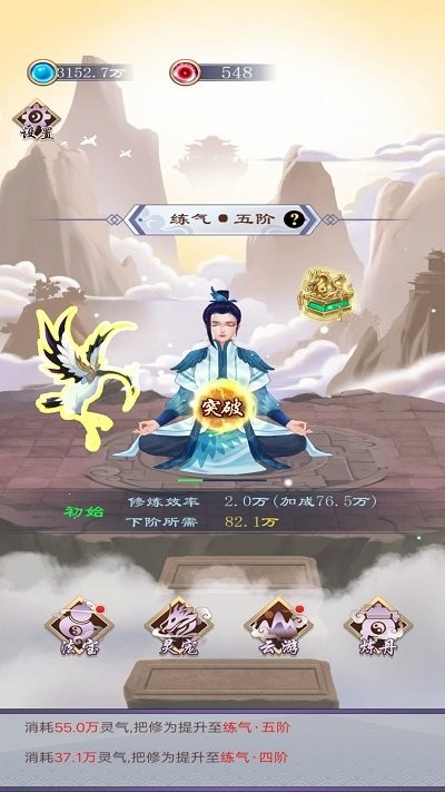 我只想修仙游戏下载