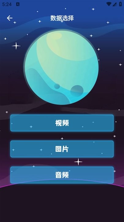互传极速换机app最新版