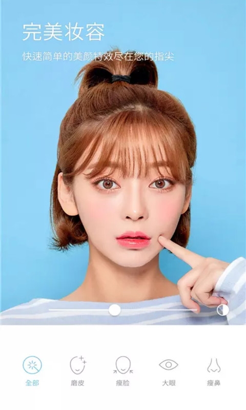 美颜萌拍相机最新版软件 美颜萌拍相机app下载