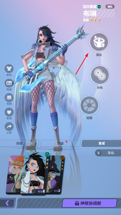 众神派对怎么升星 众神派对怎么升星攻略