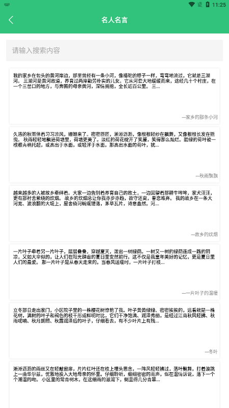 文学阅读器手机版