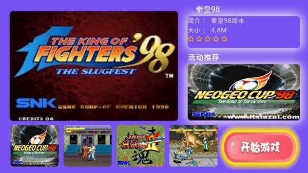 街机游戏模拟器tv版 街机游戏合集tv电视版