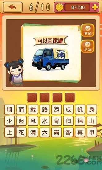 成语赚钱手机版