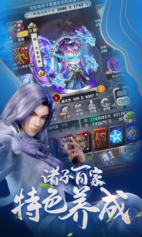 秦时明月正版游戏