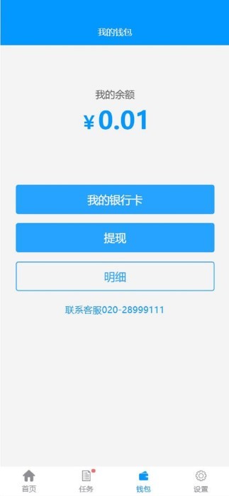 有人有活帮工端app