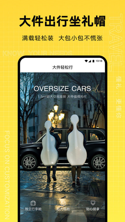 礼帽出行app官方版