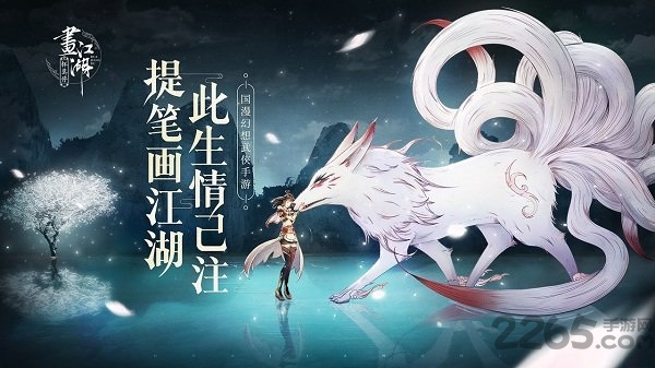 画江湖之杯莫停手游九游版