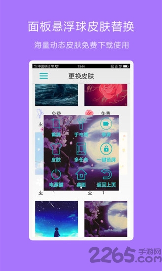 lt悬浮球app