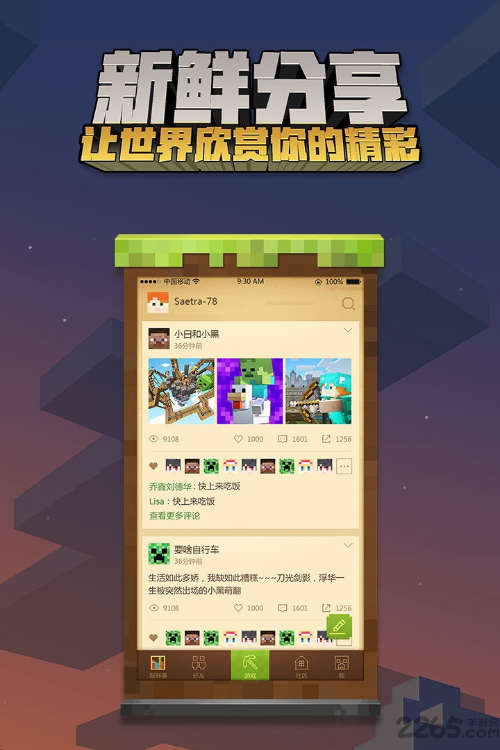 我的世界1.8.0.8正式版