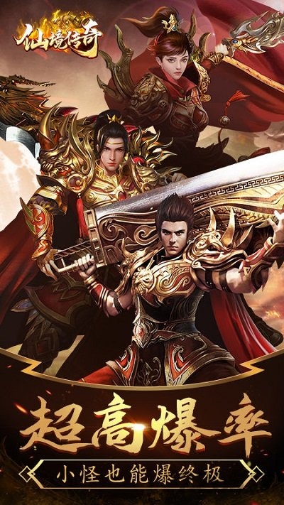 仙境传奇打金手游