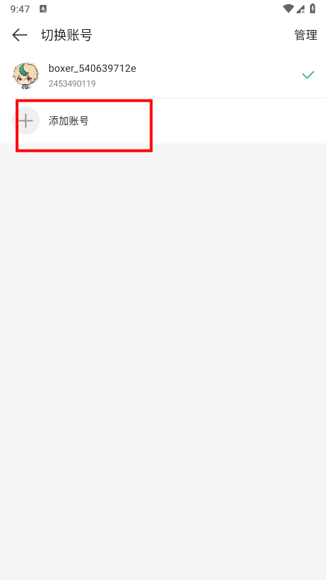 4399游戏盒如何切换账号 4399游戏盒如何切换账号