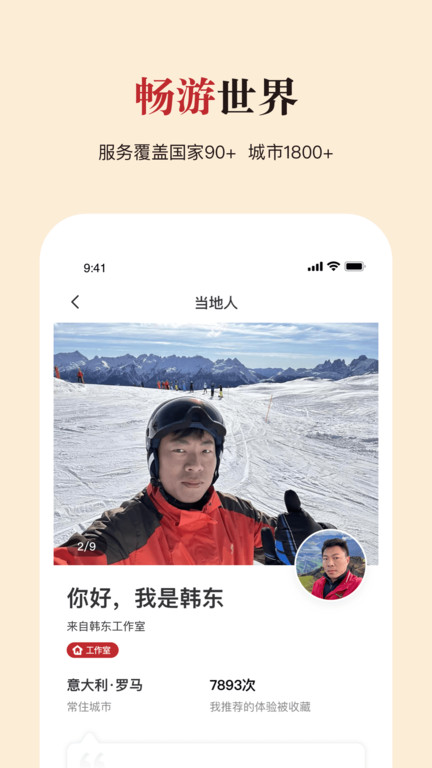 皇包车app官方版(更名皇包车旅行)