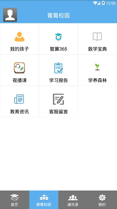明博众教智算365app