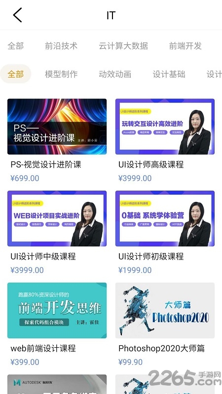 新华云课堂官方版