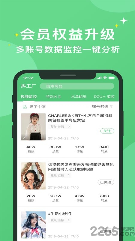 抖工厂app 抖工厂软件