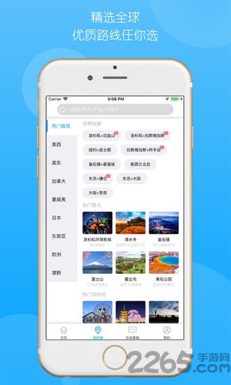 稀饭旅行网官方版