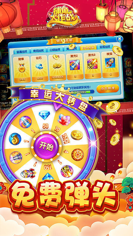 途游捕鱼大作战官方正版