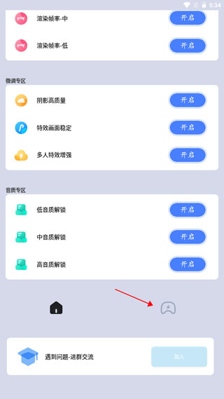 画质猫使用教程