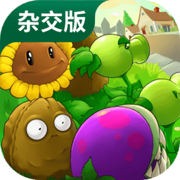 植物大战僵尸杂交版修改器手机版 v3.6.5