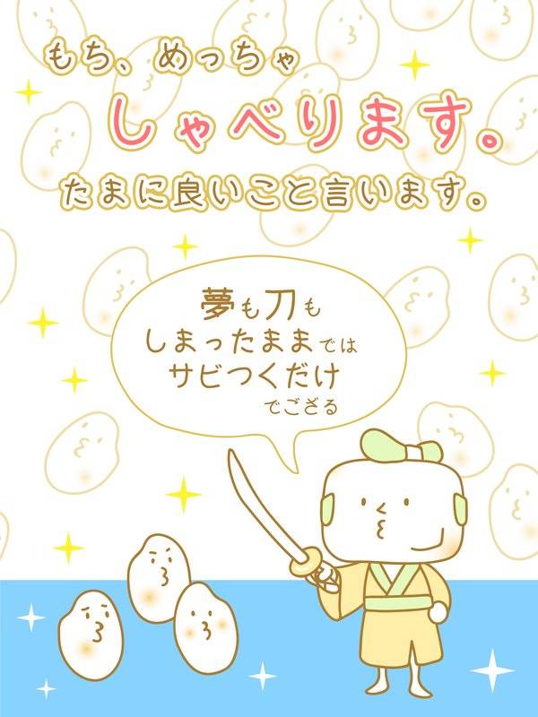 治愈系年糕培育游戏中文版