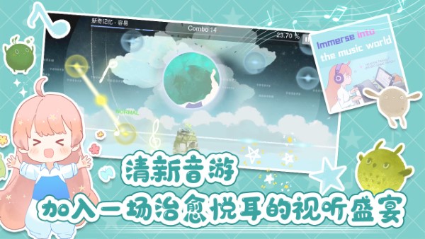 天国旅立最新版