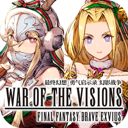 最终幻想勇气启示录幻影战争试玩版