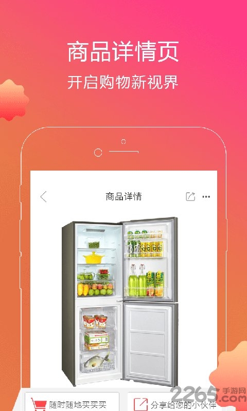 国网商城电e连app
