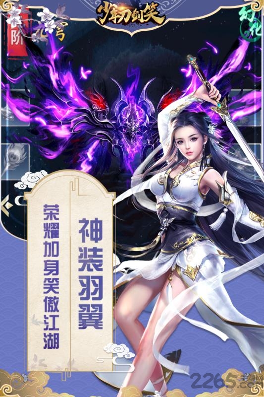 少年刀剑笑360游戏