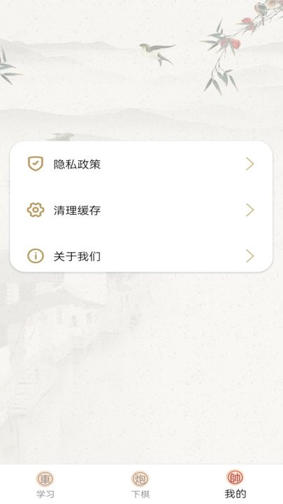单机下象棋app