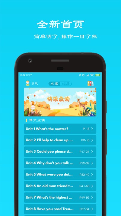 八年级下英语点读手机版下载