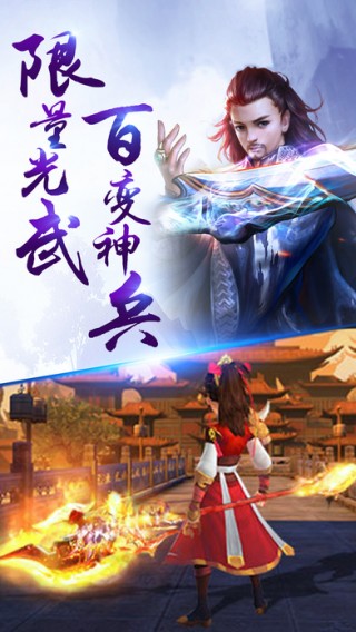 永恒仙途425游戏盒版