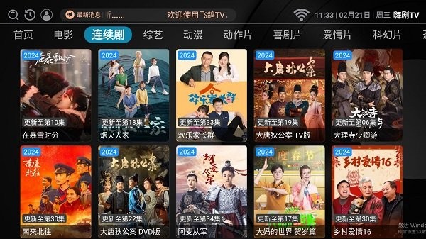 嗨剧tv2025最新版
