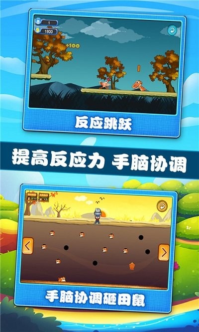 宝宝学习认知最新版 宝宝学习认知app下载