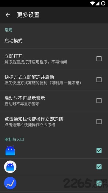 自冻freezeyou软件
