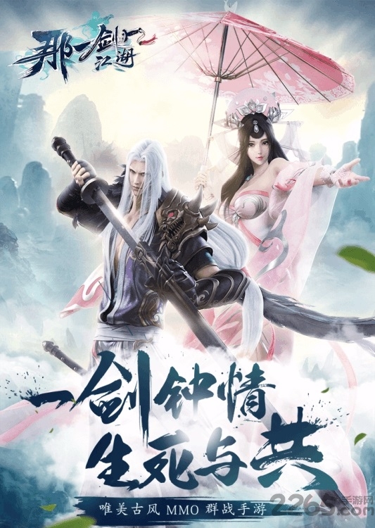 那一剑江湖百度客户端