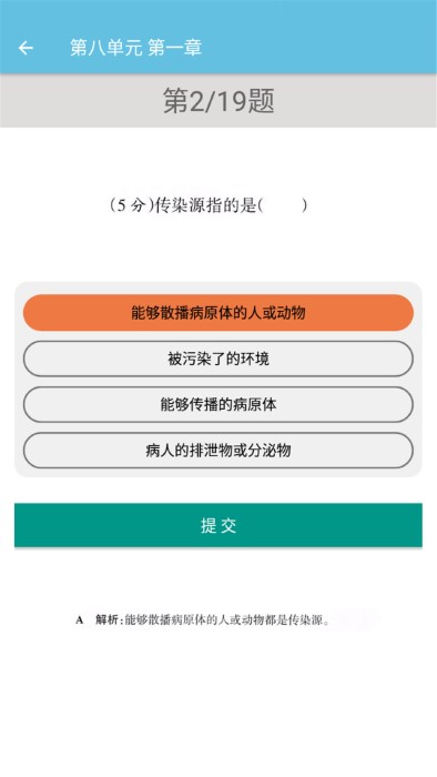 八年级下册生物辅导app