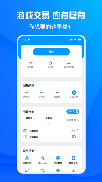 780g游戏交易平台app