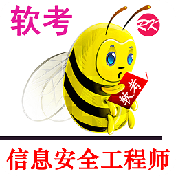 信息安全工程师软件