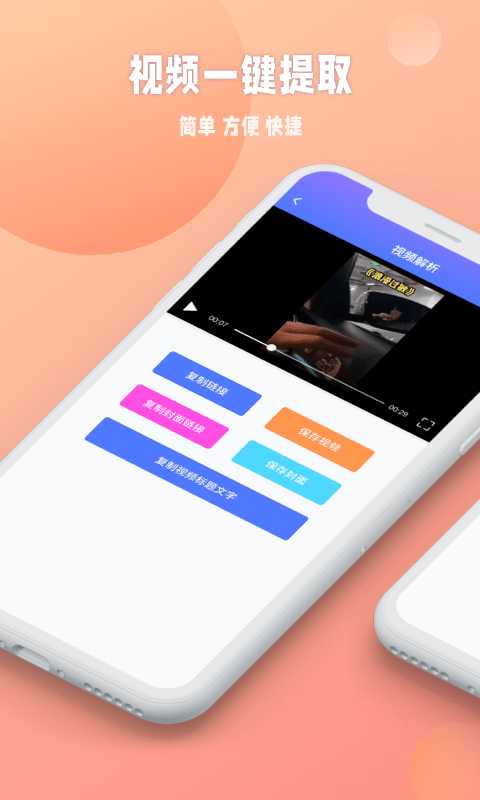 秒闪去水印最新版