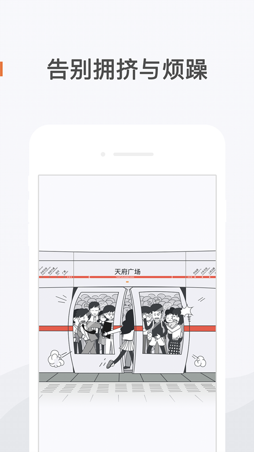 成都飞牛巴士订票软件