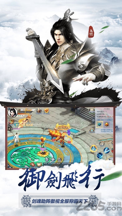 剑舞乾坤手游