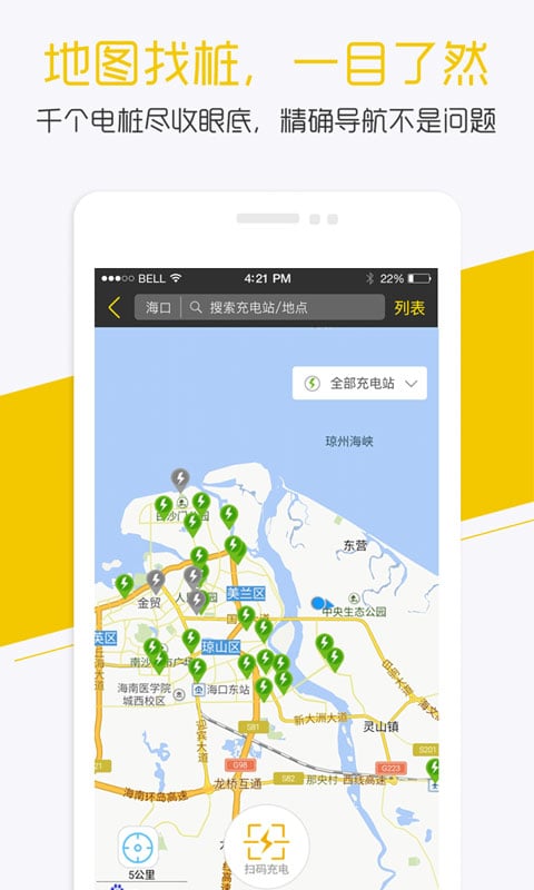 小二租车app