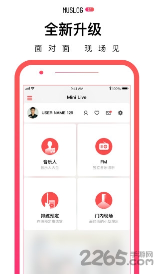 muslog软件 muslog下载