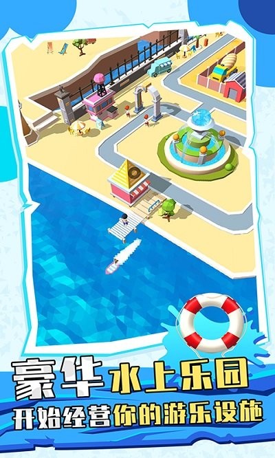 全民游乐场游戏 全民游乐场手游下载